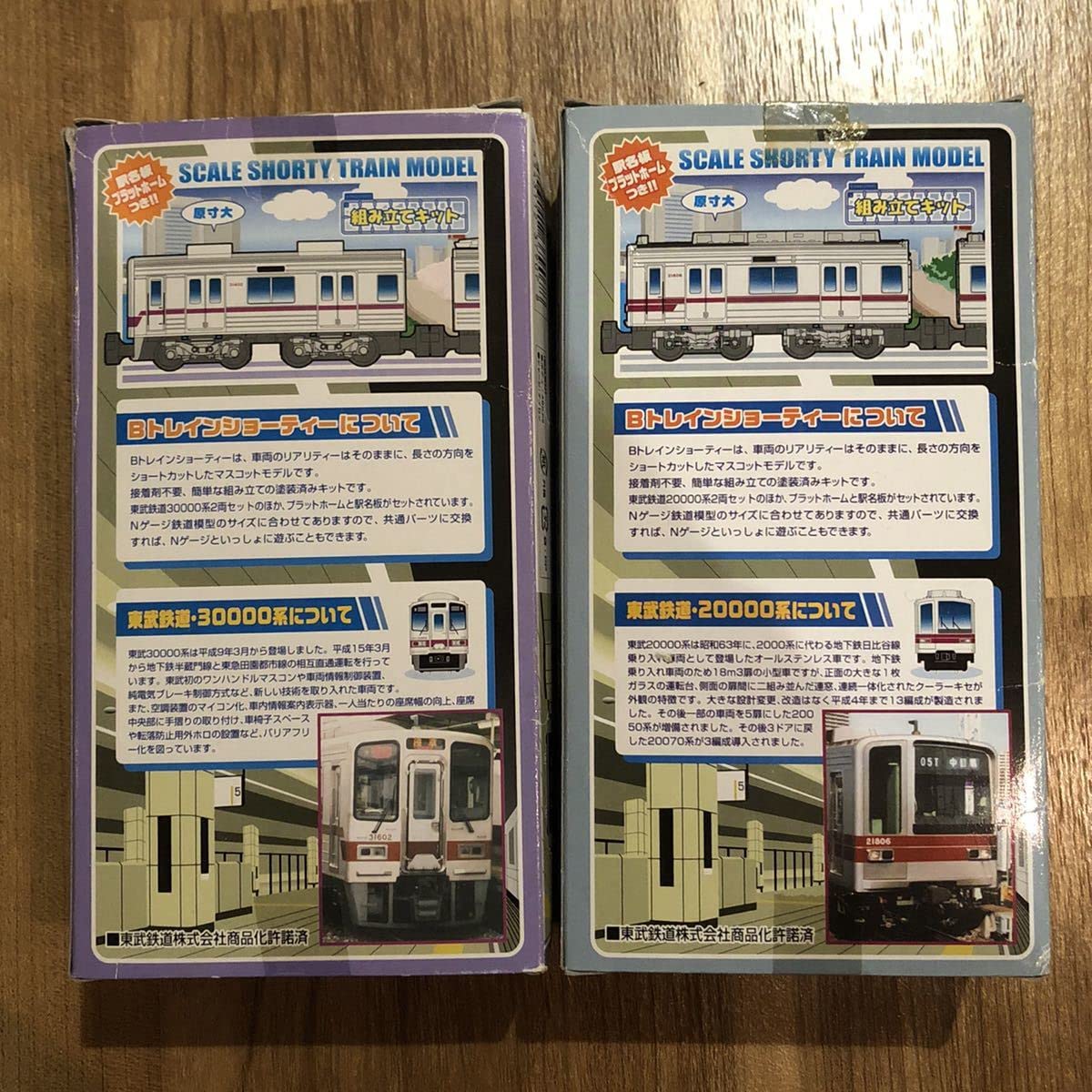 Bトレまとめ売り Amazon.co.jp: 選べる方向幕ステッカー付き Bトレ Bトレイン